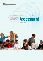Cover page of Ministry of Education position paper 2011
